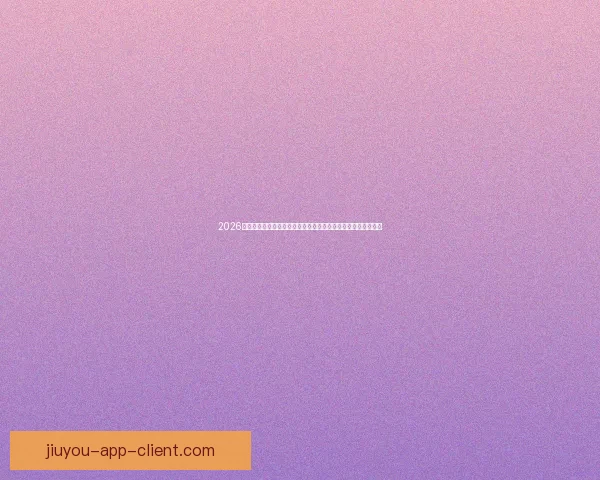 2026年世界杯揭幕战日期正式确定全球球迷期待已久的赛事即将开启